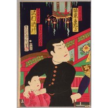 Toyohara Kunichika: Foreigners in China - Kabuki - Artelino
