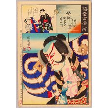 豊原国周: Yamamoto Kansuke - Hundred Roles of Baika - Artelino