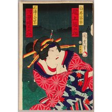 Morikawa Chikashige: Sword Fight - Kabuki - Artelino