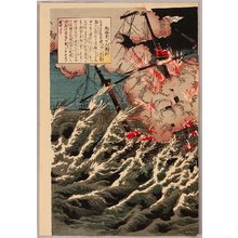 Unknown, 無款 (null)による浮世絵「Naval Battle」