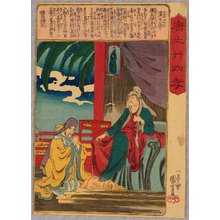 Utagawa Kuniyoshi: Emperor Buntei's Mother - Artelino