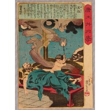 Utagawa Kuniyoshi: Gomo and Mosquito - Artelino