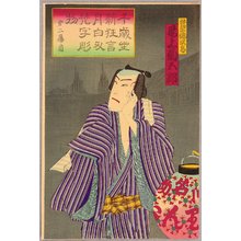 豊原国周: Onoe Kikugoro - Kabuki - Artelino