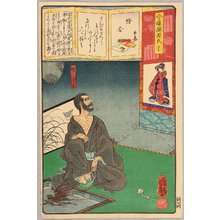 Ochiai Yoshiiku: Priest and Princess - Imayo Nazorae Genji - Artelino