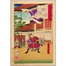 月岡芳年: General Hojo Yasutoki - Mirror of Famous Generals - Artelino