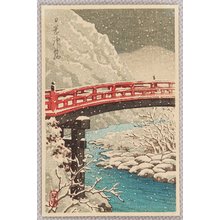 川瀬巴水: Sacred Bridge at Nikko - Artelino