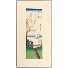Utagawa Hiroshige: Red Maples at Kaian Temple - Autunm - Artelino