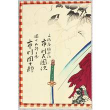 Toyohara Kunichika: Dragon Tattoo and Bucket of Water - Kabuki - Artelino