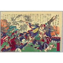 Unknown: Female Warriors - Kagoshima Rebellion - Artelino