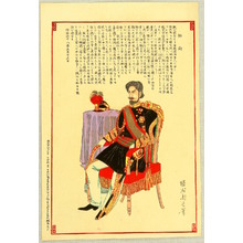 Toyohara Chikanobu: Emperor Meiji - Artelino