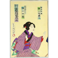 Toyohara Kunichika: The Spear Holder - Kabuki - Artelino
