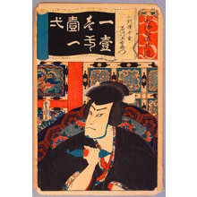 Utagawa Kunisada: One - Nanatsu Iroha Shui - Artelino