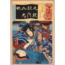 Utagawa Kunisada: Nine - Nanatsu Iroha Shui - Artelino