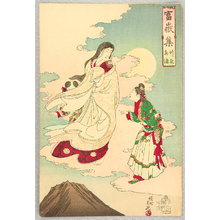 Toyohara Chikanobu: Princess Kaguya - Collection of Mt. Fuji - Artelino