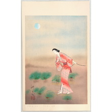 Yamamura Toyonari: Heroine Koman - Complete Works of Chikamatsu - Artelino