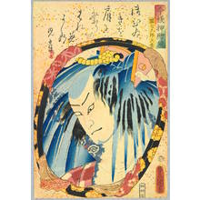 Utagawa Kunisada: Tattooed Murderer - Imayo Oshi-e Kagami - Artelino