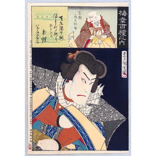 豊原国周: Tokubei - The Hundred Roles of Baiko - Artelino