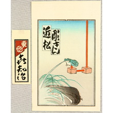 Japanese Print "Group of Senja Fuda - 7" by Unknown, 無款 (null)