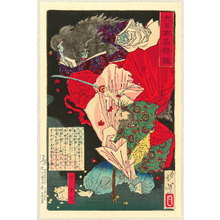 Tsukioka Yoshitoshi: Demon of Mt. Togakushi - Mirror of Famous Generals - Artelino