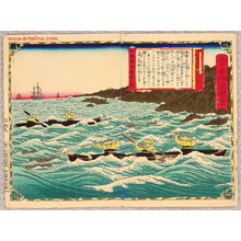 Utagawa Hiroshige III: Sea Otter Hunting - Pictures of Products and Industries of Japan - Artelino