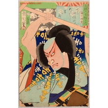 Toyohara Kunichika: Arashi Kichisaburo - 36 Poems - Artelino