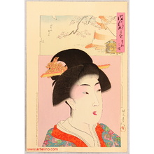 Toyohara Chikanobu: Kyouwa - Mirror of the Ages - Artelino