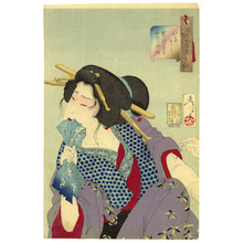 Tsukioka Yoshitoshi: Painful - Thirty-two Aspects of Customs and Manners of Women - Artelino