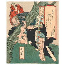 Totoya Hokkei: surimono - Artelino