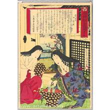 Toyohara Kunichika: Washing Hands - Wives of Tokugawa Shogun - Artelino