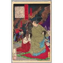月岡芳年: Hideyoshi - Mirror of Famous Generals of Japan - Artelino
