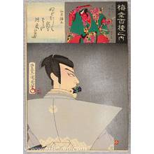 Toyohara Kunichika: Hundred Roles of Baiko - Evil Magician - Artelino