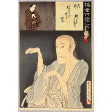 Toyohara Kunichika: Hundred Roles of Baiko - The Death - Artelino