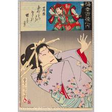 Toyohara Kunichika: Hundred Roles of Baiko - Spirit of Cherry Tree - Artelino