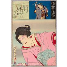 Toyohara Kunichika: Hundred Roles of Baiko - Hototogisu - Artelino