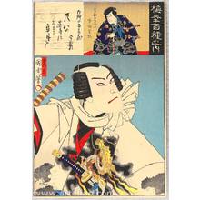 Toyohara Kunichika: Hundred Roles of Baiko - Dragon Kimono - Artelino