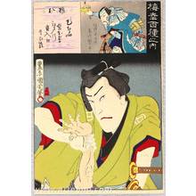 Toyohara Kunichika: Hundred Roles of Baiko - Gonpachi - Artelino