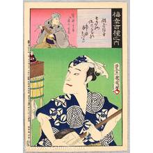 Toyohara Kunichika: Hundred Roles of Baiko - Shamisen Player - Artelino