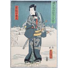 Utagawa Kunisada: Chivalrous Man in the Snow - Artelino