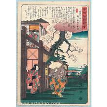 日本版画 "Tale of Soga - Front Entrance" 由 Ando Hiroshige, 歌川広重 (Ando Hiroshige) 创作