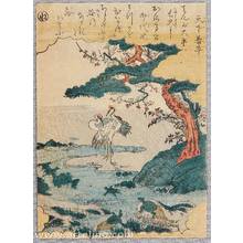Katsukawa Shunsho: The Tales of Ise - Cranes, Turtles and Pine - Artelino