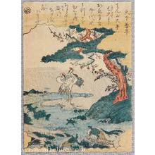 勝川春章: The Tales of Ise - Cranes, Turtles and Pine - Artelino