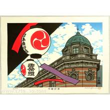 Nishijima Katsuyuki: Sixty-nine Stations of Kiso Highway - Nihonbashi - Artelino