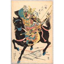Utagawa Yoshikazu: Samurai Archer - Minamoto Yoshiie - Artelino