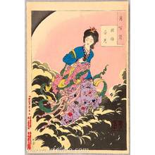 Tsukioka Yoshitoshi: One Hundred Aspects of the Moon - Chang E #2 - Artelino