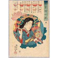 歌川国芳: The Mirror of Women of Wisdom and Courage - Princess Chujo - Artelino