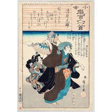 Utagawa Hiroshige: One Hundred Poems - Kiyowara no Motosuke - Artelino