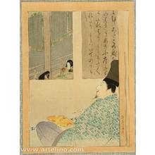 Tsukioka Kogyo: Poet in Heian Court - Artelino