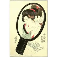 Utagawa Kunisada: Beauty in a Mirror - Artelino
