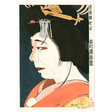 Paul Binnie: Nakamura Ganjiro in Sonezakishinju - Kabuki - Artelino