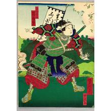 歌川芳滝: Samurai and Armors - Kabuki - Artelino